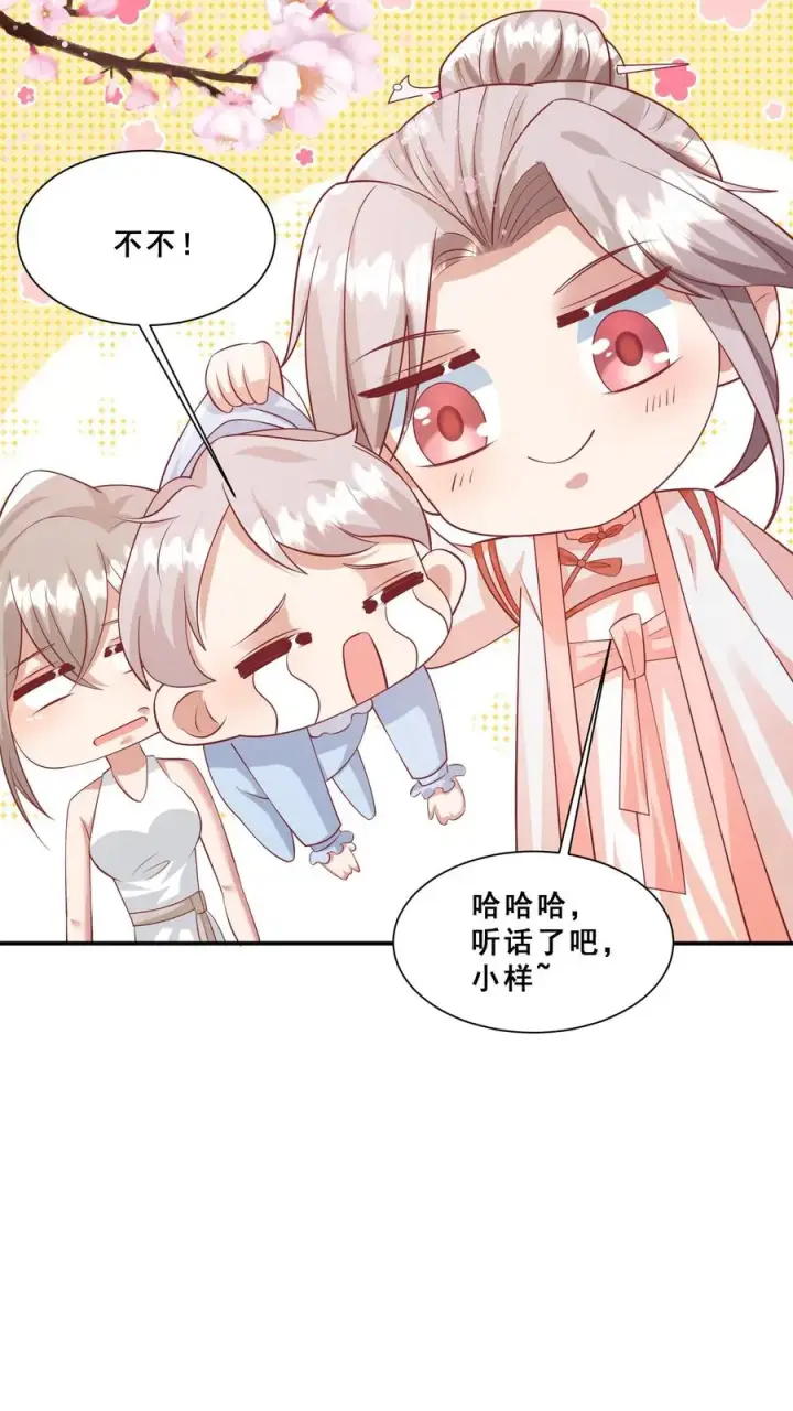 《团宠萌宝：四岁小师傅下山了》第86话 双重人格安景轩图8