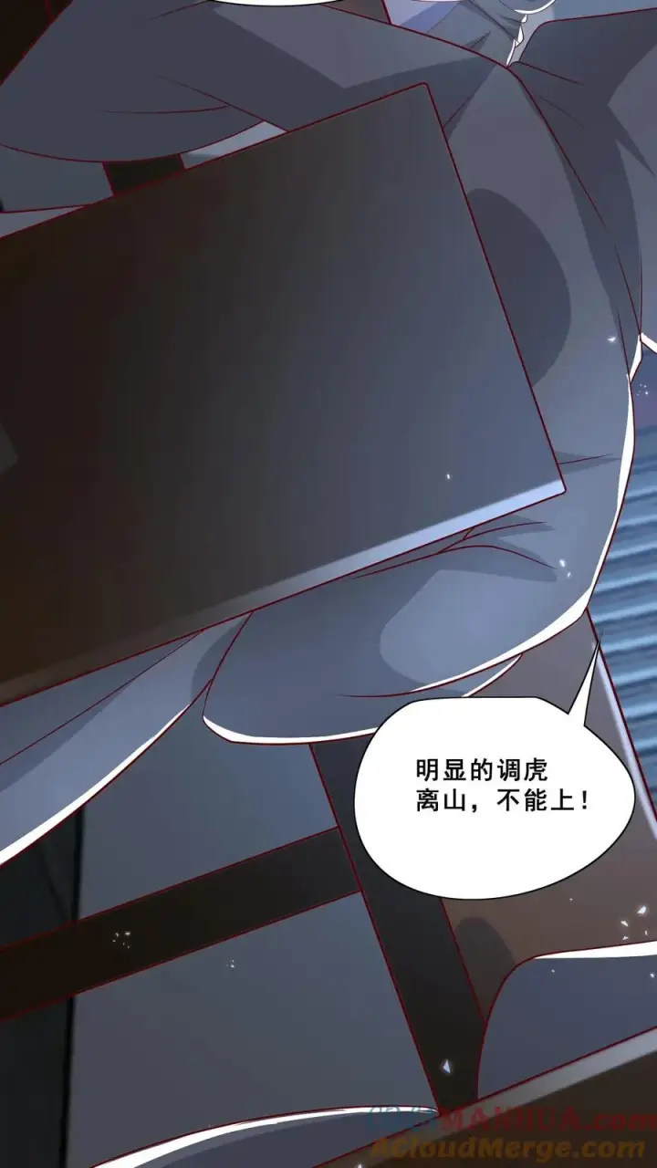 《团宠萌宝：四岁小师傅下山了》第87话 魔道门退兵图15