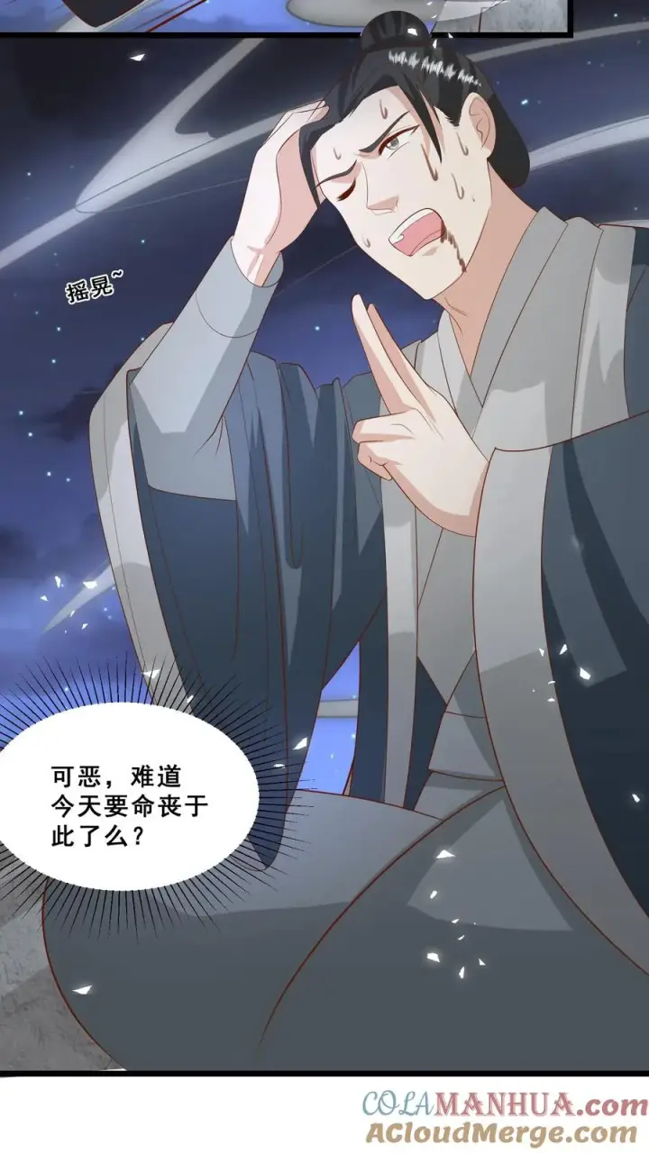 《团宠萌宝：四岁小师傅下山了》第87话 魔道门退兵图21