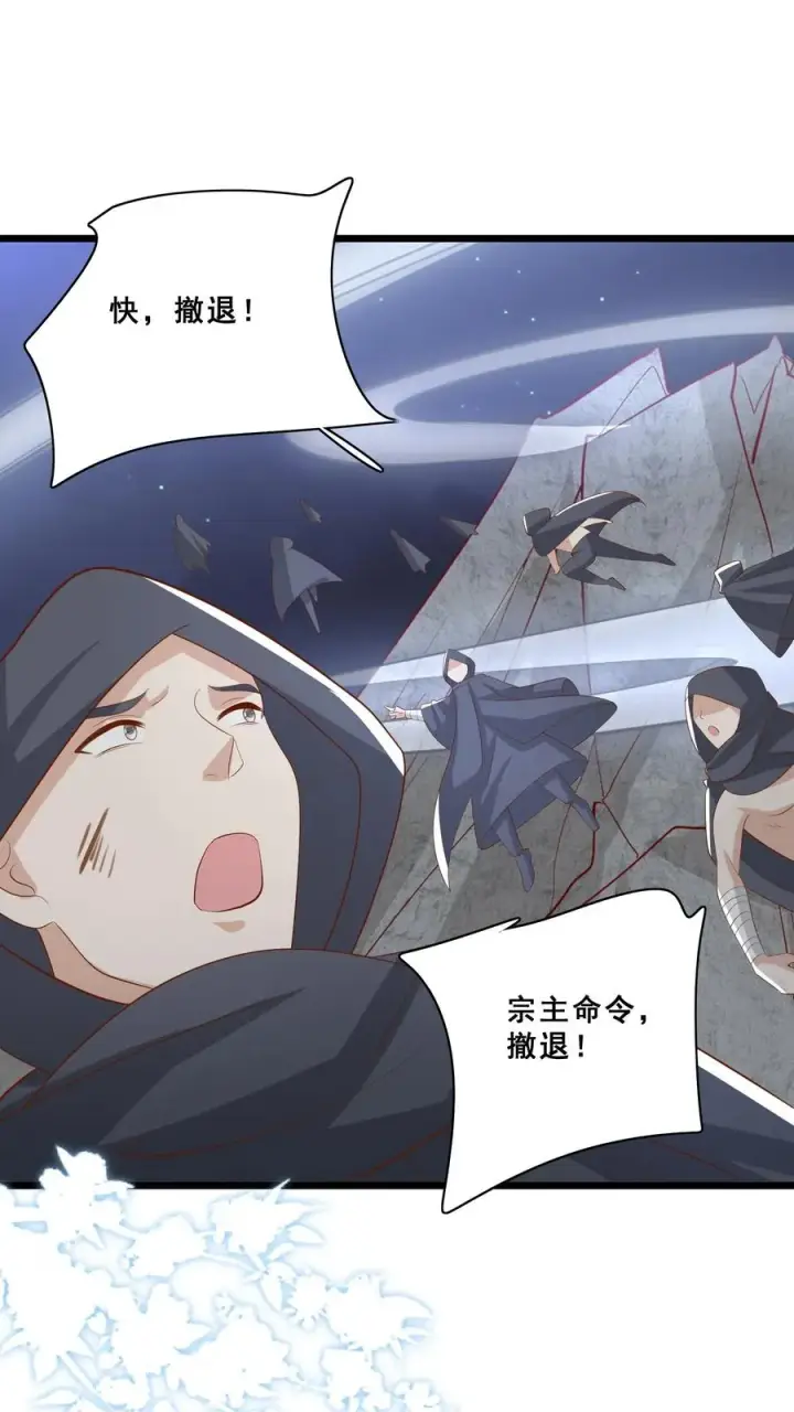 《团宠萌宝：四岁小师傅下山了》第87话 魔道门退兵图22