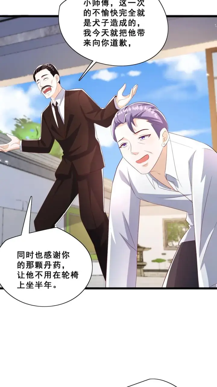 《团宠萌宝：四岁小师傅下山了》第87话 魔道门退兵图4