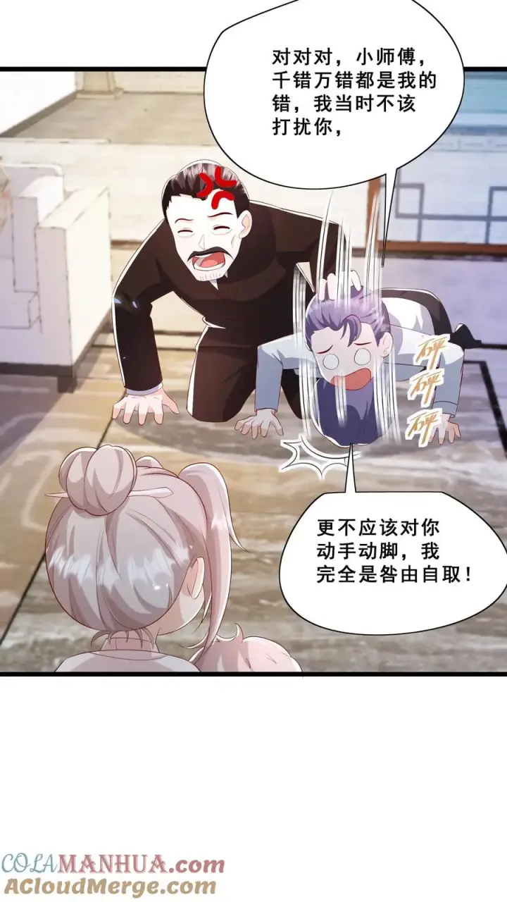 《团宠萌宝：四岁小师傅下山了》第87话 魔道门退兵图5