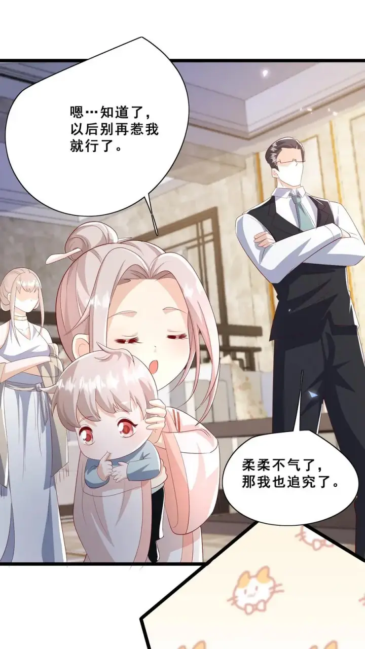 《团宠萌宝：四岁小师傅下山了》第87话 魔道门退兵图6