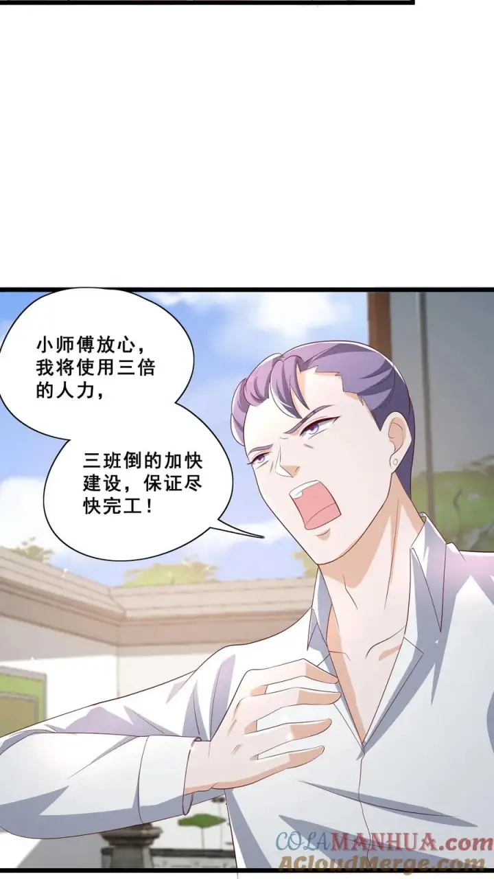 《团宠萌宝：四岁小师傅下山了》第87话 魔道门退兵图9