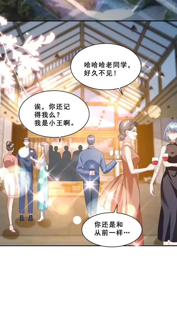 《团宠萌宝：四岁小师傅下山了》第88话 同学聚会图14