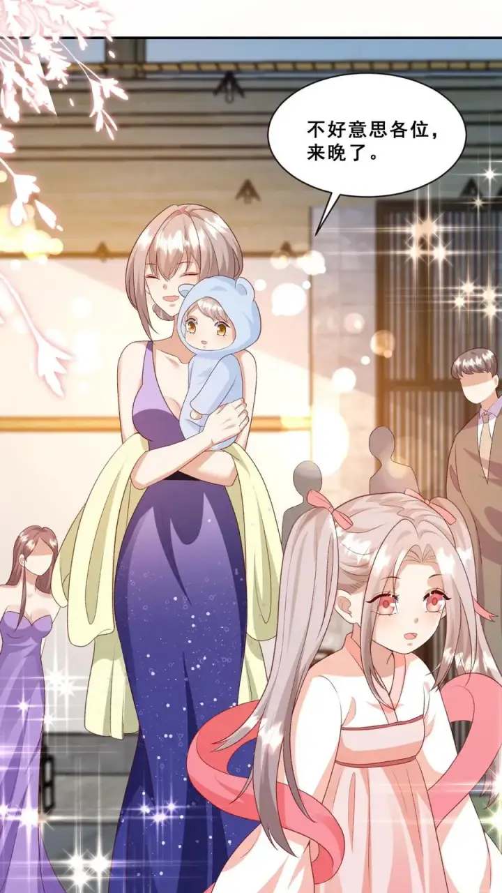 《团宠萌宝：四岁小师傅下山了》第88话 同学聚会图16
