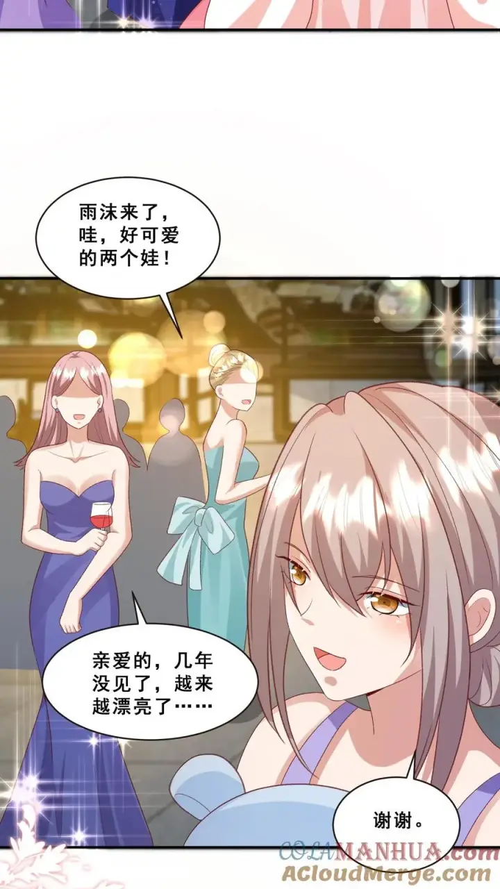 《团宠萌宝：四岁小师傅下山了》第88话 同学聚会图17