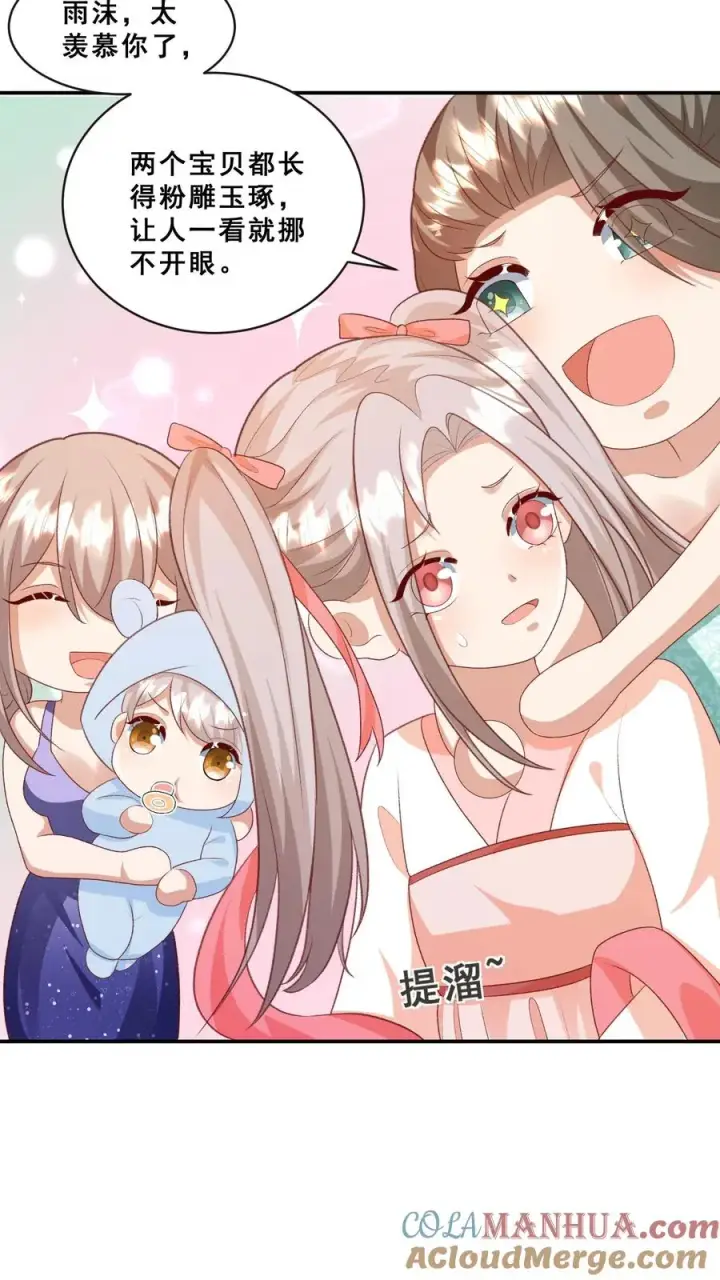 《团宠萌宝：四岁小师傅下山了》第88话 同学聚会图19