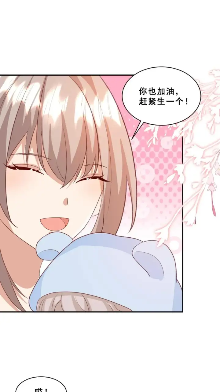 《团宠萌宝：四岁小师傅下山了》第88话 同学聚会图20