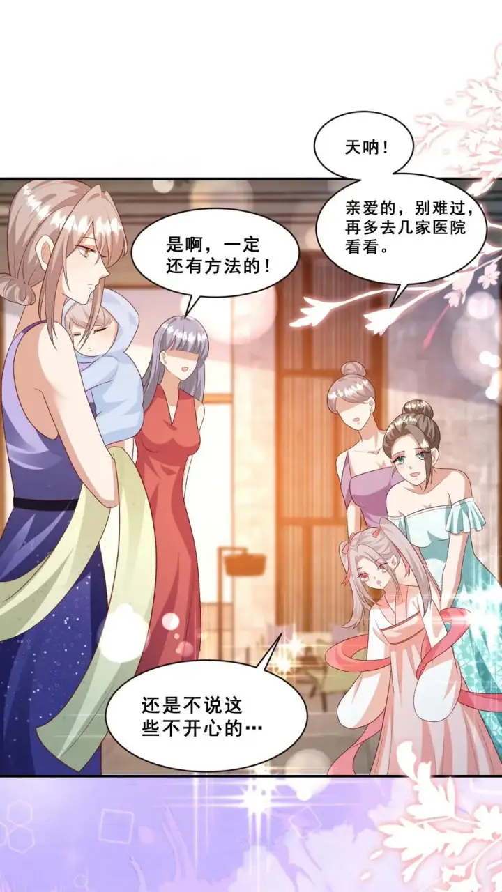 《团宠萌宝：四岁小师傅下山了》第88话 同学聚会图22
