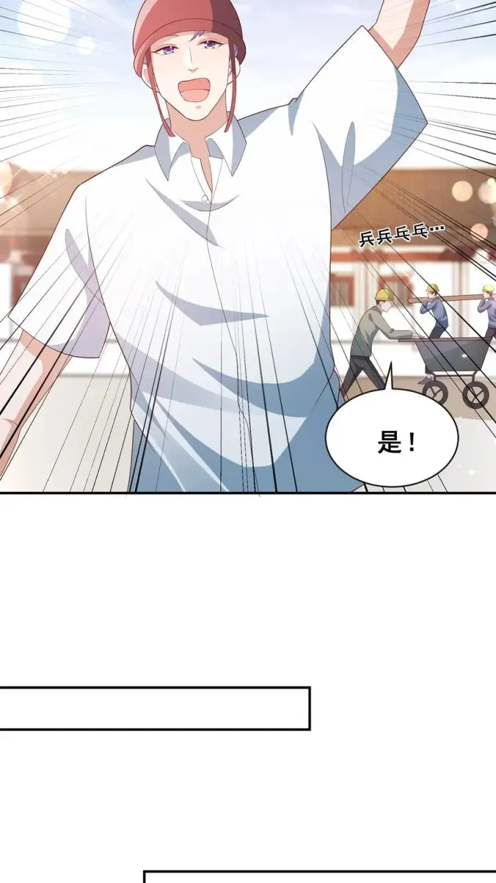 《团宠萌宝：四岁小师傅下山了》第88话 同学聚会图6