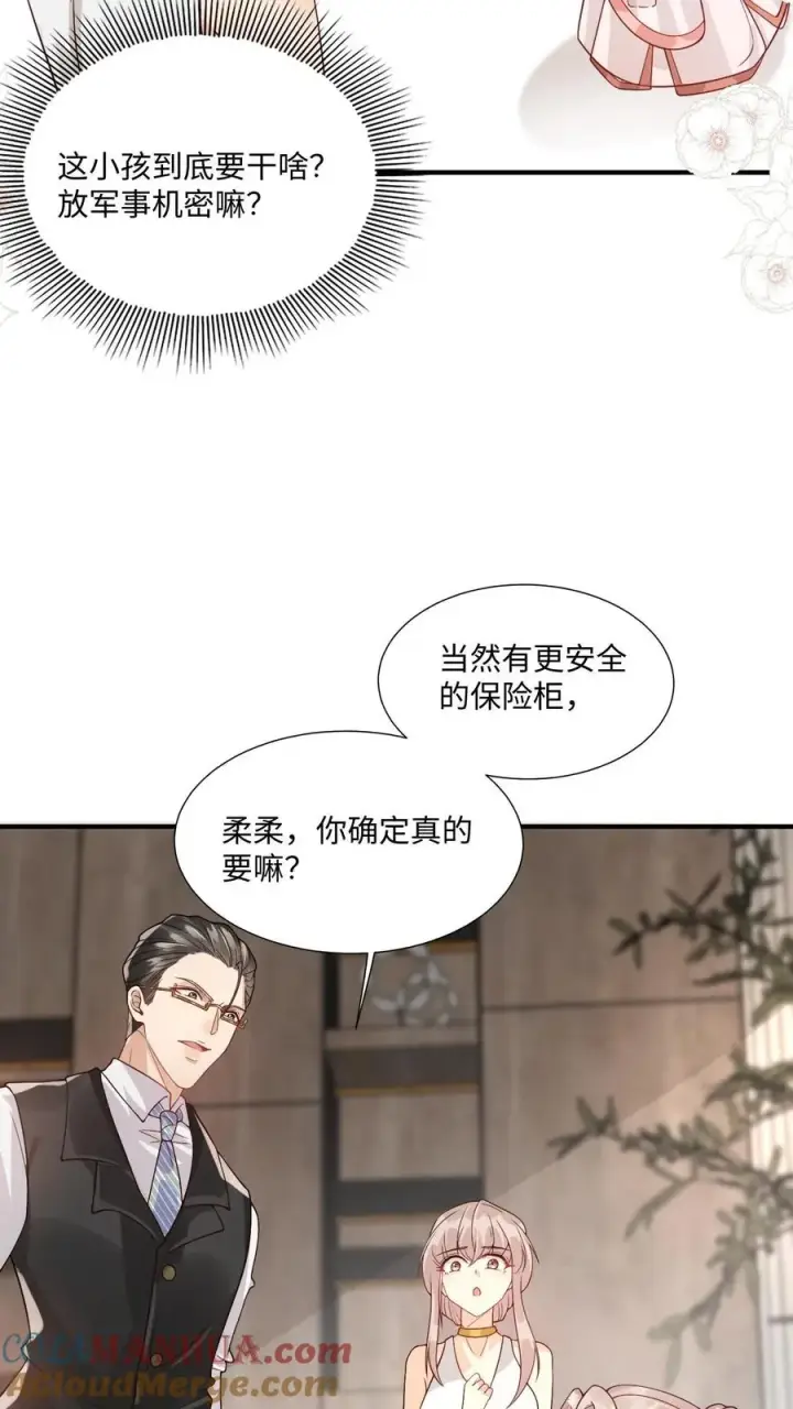 《团宠萌宝：四岁小师傅下山了》第8话 要最坚固的保险箱图15