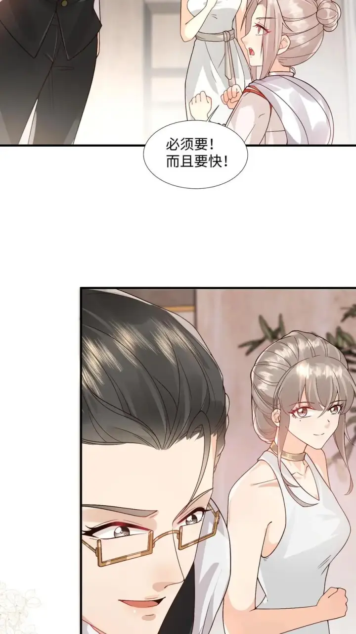 《团宠萌宝：四岁小师傅下山了》第8话 要最坚固的保险箱图16