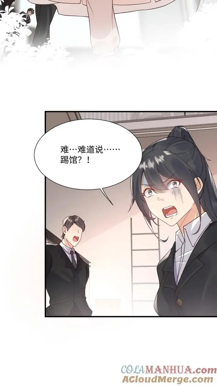 《团宠萌宝：四岁小师傅下山了》第8话 要最坚固的保险箱图21