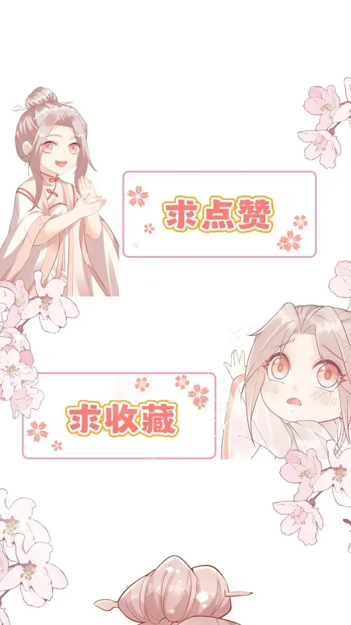 《团宠萌宝：四岁小师傅下山了》第8话 要最坚固的保险箱图22