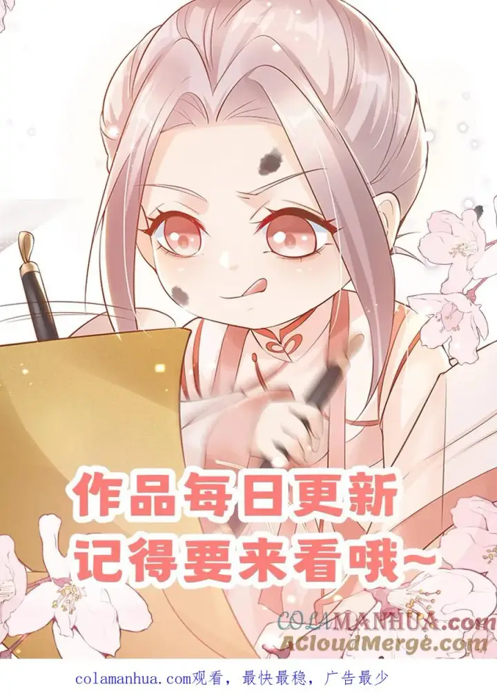 《团宠萌宝：四岁小师傅下山了》第8话 要最坚固的保险箱图23