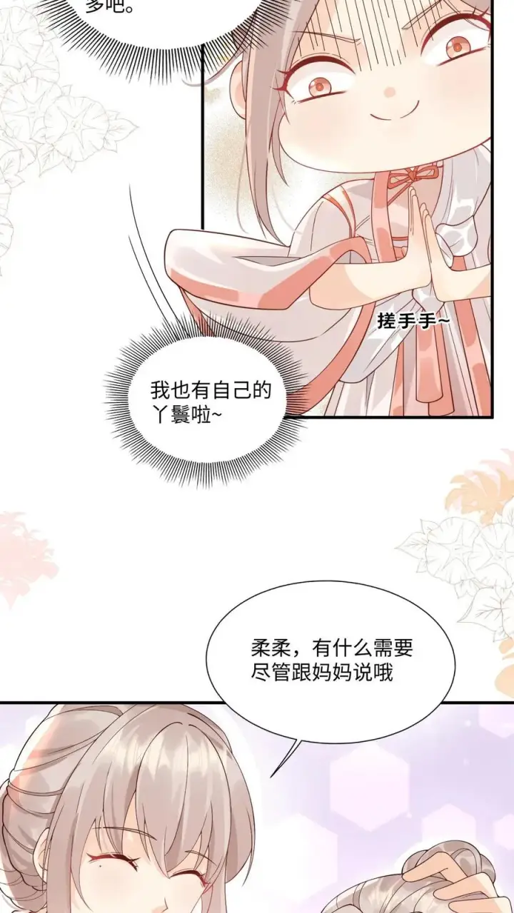 《团宠萌宝：四岁小师傅下山了》第8话 要最坚固的保险箱图6
