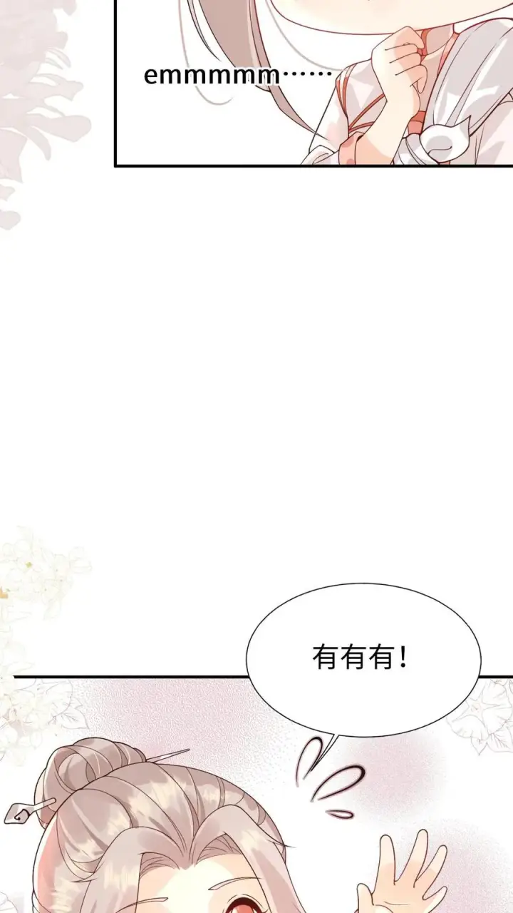 《团宠萌宝：四岁小师傅下山了》第8话 要最坚固的保险箱图8