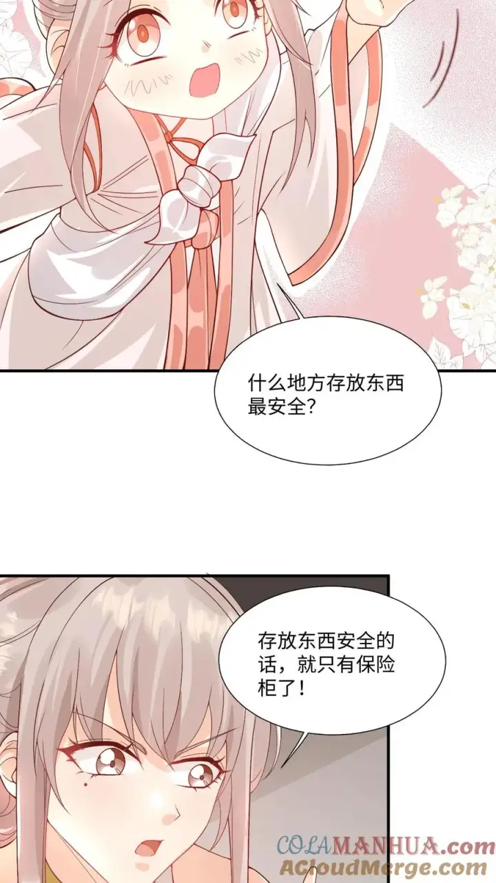 《团宠萌宝：四岁小师傅下山了》第8话 要最坚固的保险箱图9