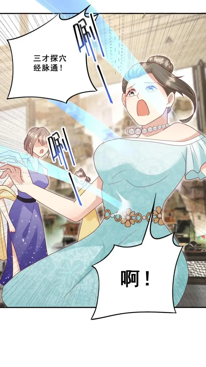 《团宠萌宝：四岁小师傅下山了》第89话 被带偏的聚会图14