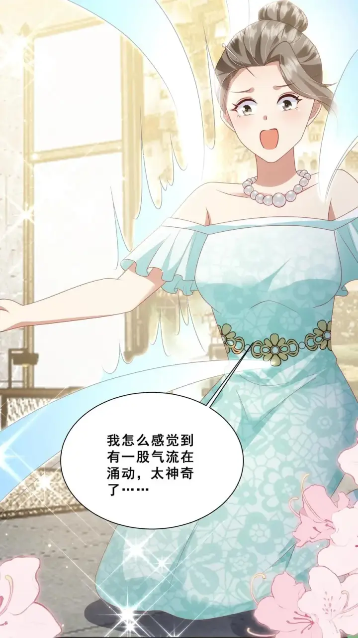 《团宠萌宝：四岁小师傅下山了》第89话 被带偏的聚会图16