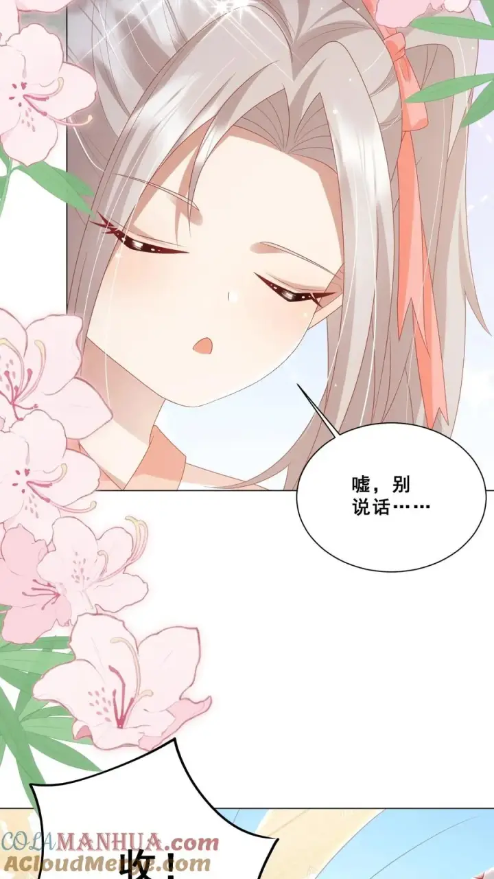 《团宠萌宝：四岁小师傅下山了》第89话 被带偏的聚会图17