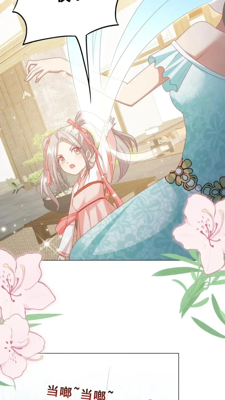 《团宠萌宝：四岁小师傅下山了》第89话 被带偏的聚会图18