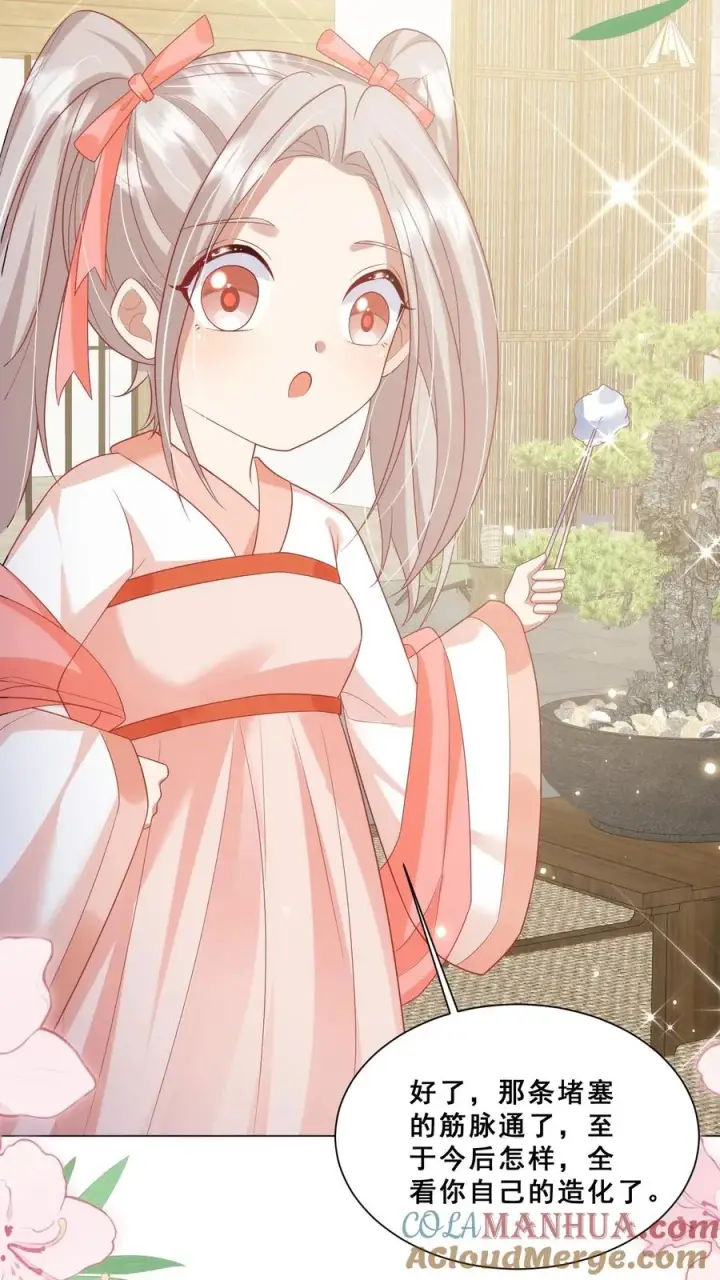《团宠萌宝：四岁小师傅下山了》第89话 被带偏的聚会图21