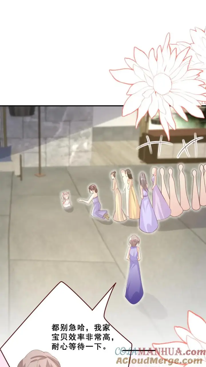 《团宠萌宝：四岁小师傅下山了》第89话 被带偏的聚会图25