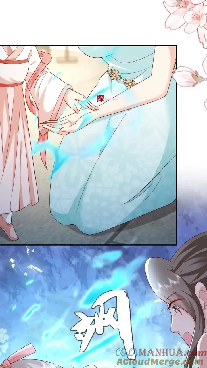 《团宠萌宝：四岁小师傅下山了》第89话 被带偏的聚会图7