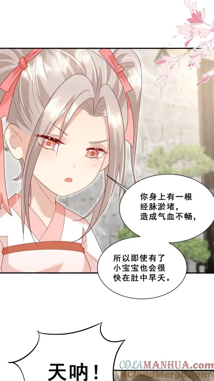 《团宠萌宝：四岁小师傅下山了》第89话 被带偏的聚会图9