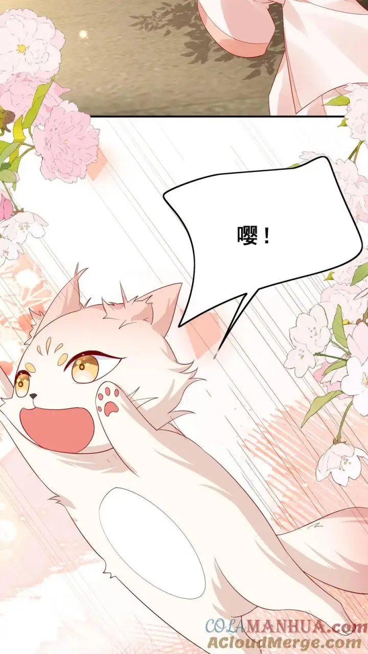 《团宠萌宝：四岁小师傅下山了》第90话 老杂毛下山了图11