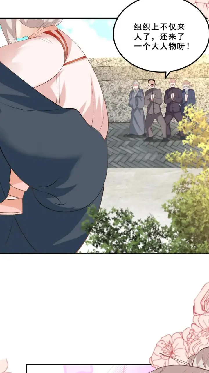 《团宠萌宝：四岁小师傅下山了》第90话 老杂毛下山了图18