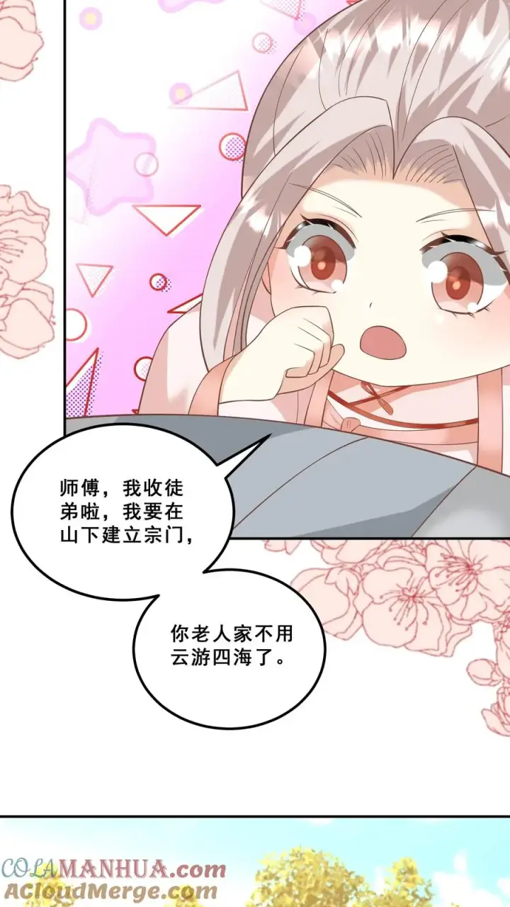 《团宠萌宝：四岁小师傅下山了》第90话 老杂毛下山了图19