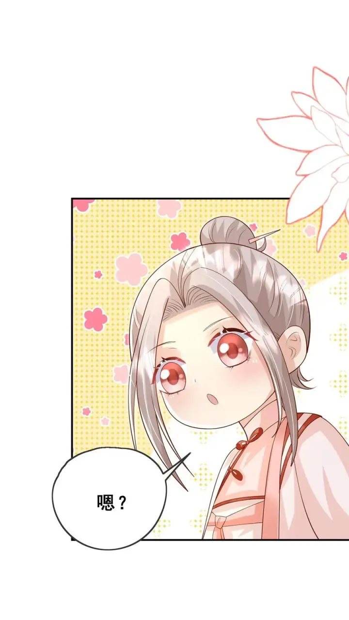 《团宠萌宝：四岁小师傅下山了》第90话 老杂毛下山了图4