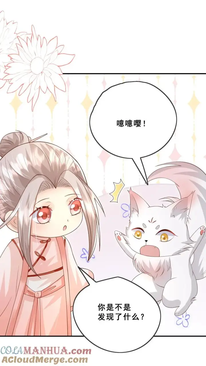 《团宠萌宝：四岁小师傅下山了》第90话 老杂毛下山了图5