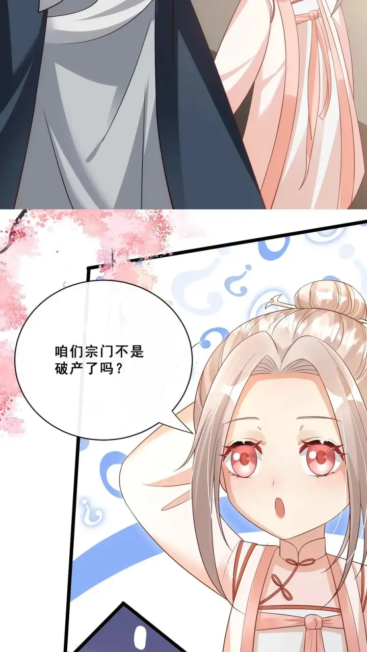 《团宠萌宝：四岁小师傅下山了》第91话 光头强是何方神圣图16