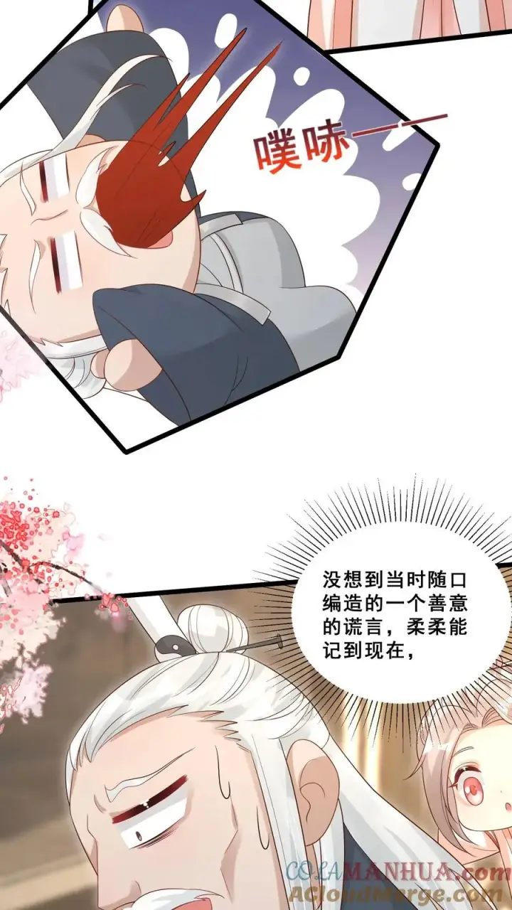 《团宠萌宝：四岁小师傅下山了》第91话 光头强是何方神圣图17