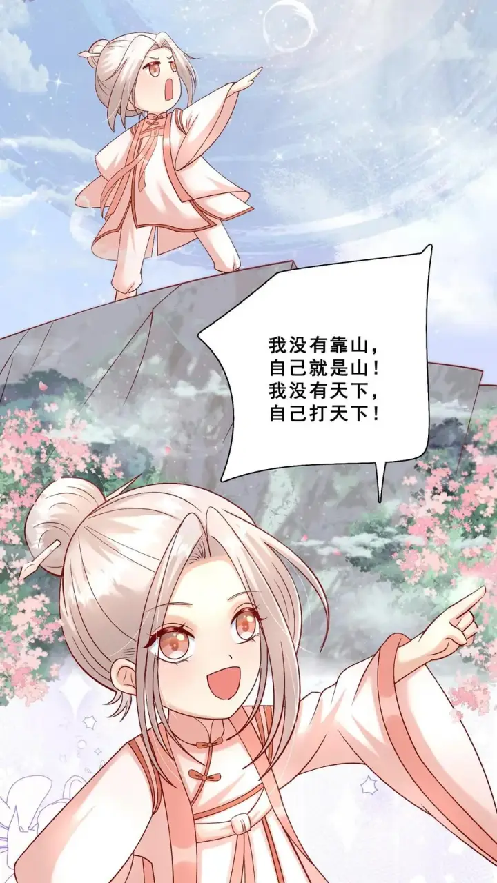 《团宠萌宝：四岁小师傅下山了》第91话 光头强是何方神圣图26