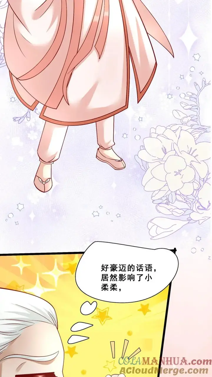 《团宠萌宝：四岁小师傅下山了》第91话 光头强是何方神圣图27