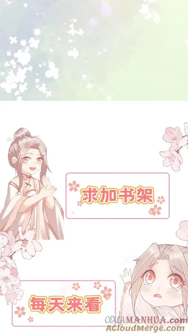 《团宠萌宝：四岁小师傅下山了》第91话 光头强是何方神圣图29
