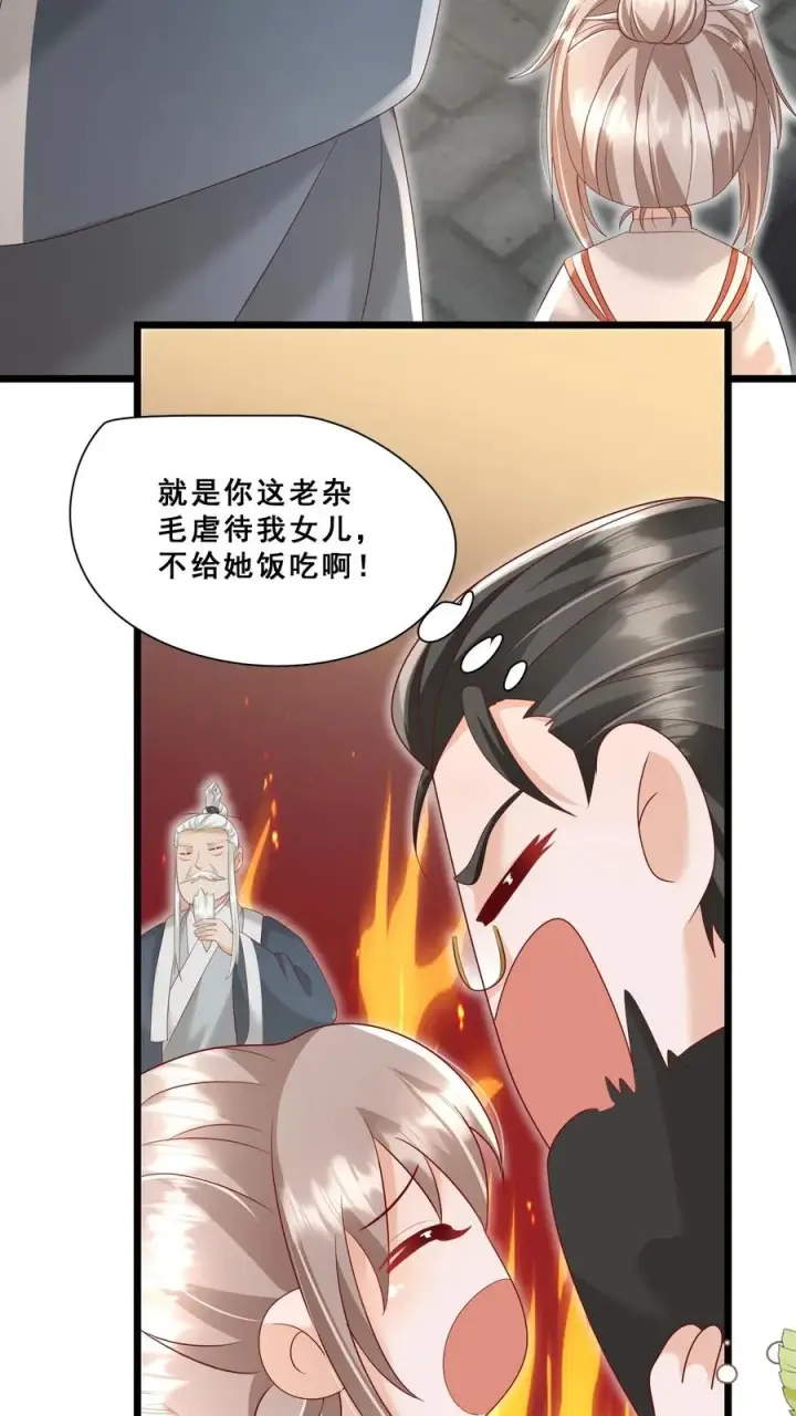 《团宠萌宝：四岁小师傅下山了》第91话 光头强是何方神圣图4