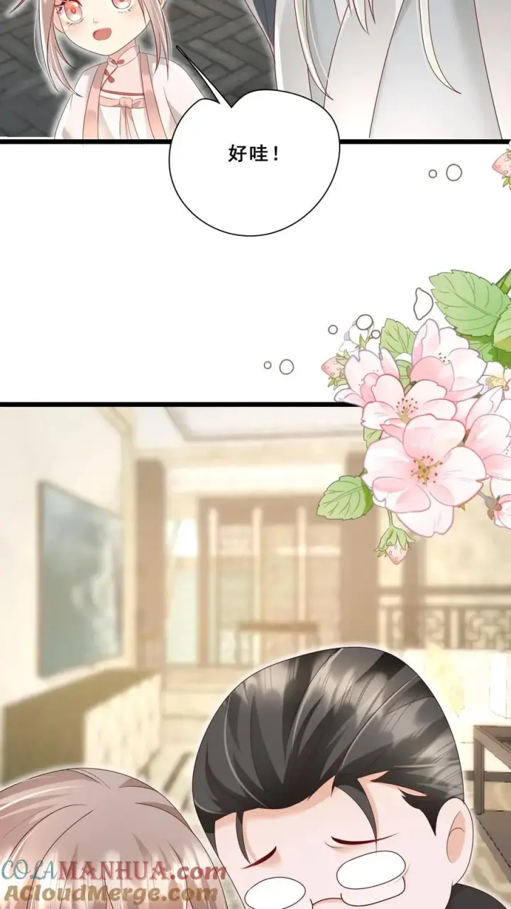 《团宠萌宝：四岁小师傅下山了》第91话 光头强是何方神圣图7
