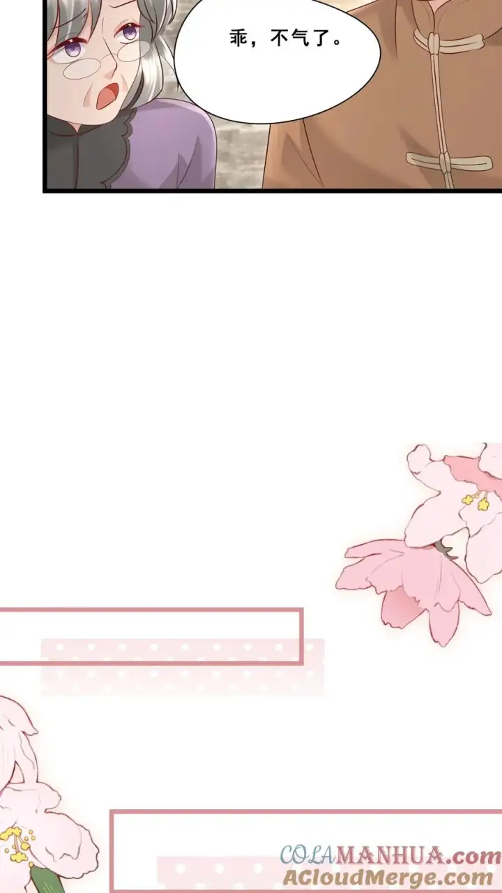 《团宠萌宝：四岁小师傅下山了》第91话 光头强是何方神圣图9
