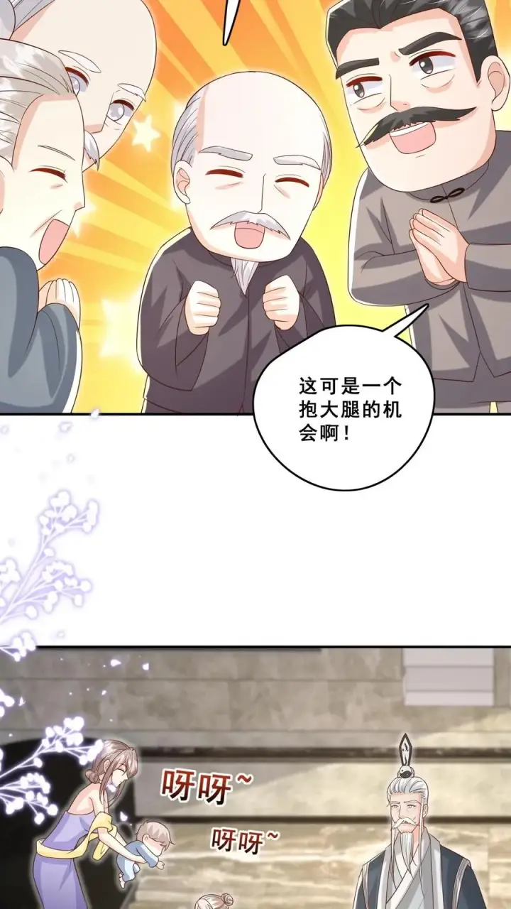 《团宠萌宝：四岁小师傅下山了》第92话 社会我刀哥图10