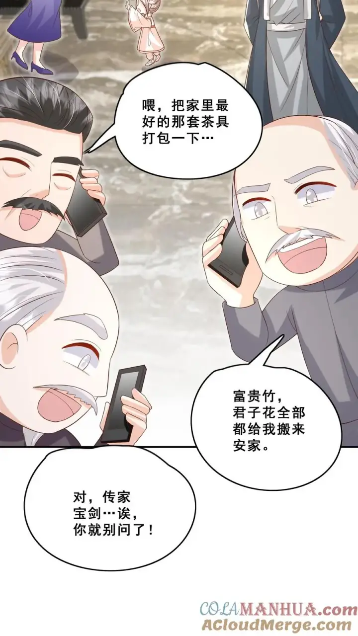 《团宠萌宝：四岁小师傅下山了》第92话 社会我刀哥图11