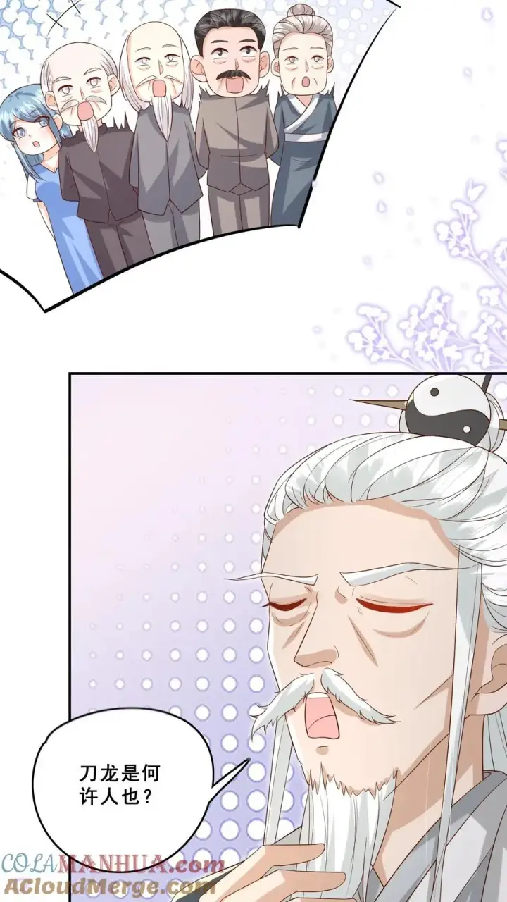 《团宠萌宝：四岁小师傅下山了》第92话 社会我刀哥图13