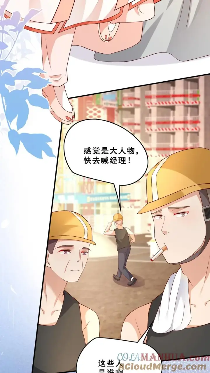 《团宠萌宝：四岁小师傅下山了》第92话 社会我刀哥图25