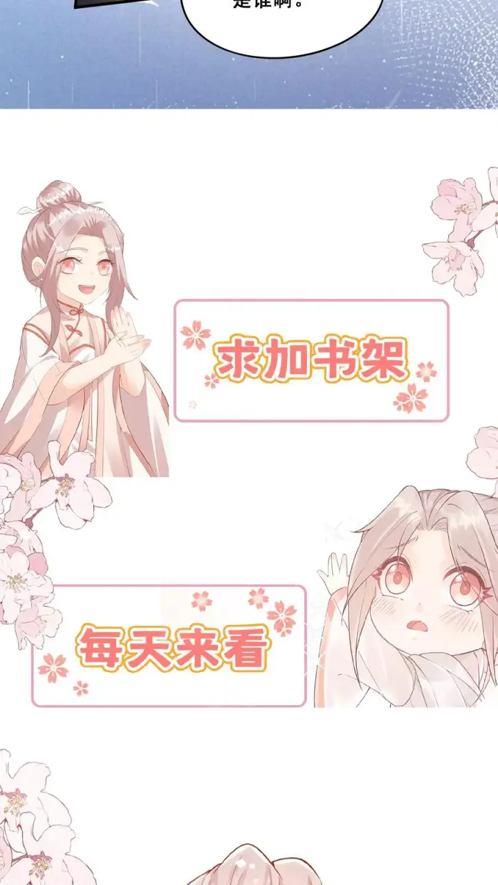 《团宠萌宝：四岁小师傅下山了》第92话 社会我刀哥图26