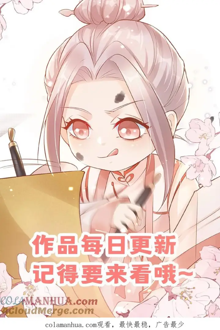 《团宠萌宝：四岁小师傅下山了》第92话 社会我刀哥图27